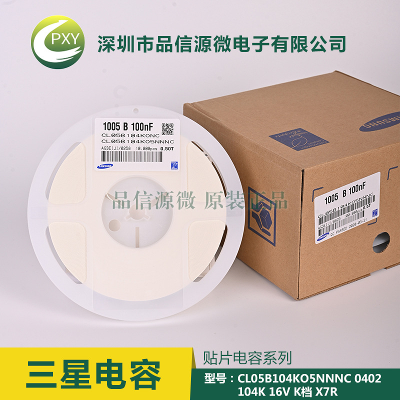  CL05B104KO5NNN MLCC 0402 104K(100NF) 16V 10% X7R C 三星电容