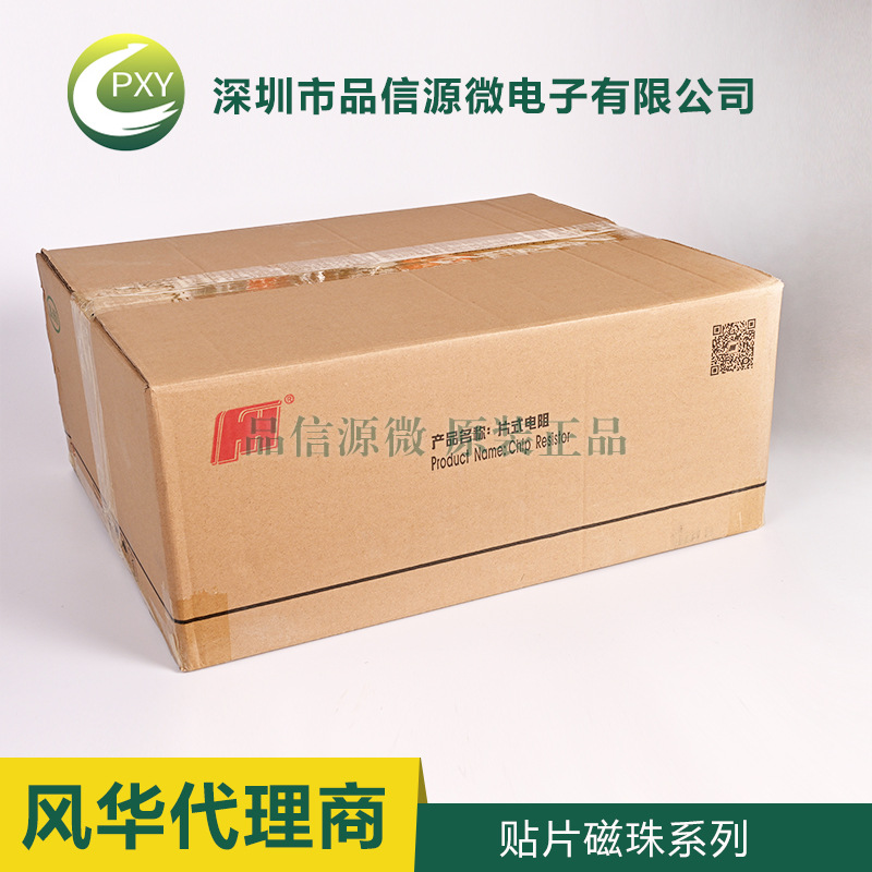 贴片磁珠CBG100505U102T 0402 1000R 风华全系列代理