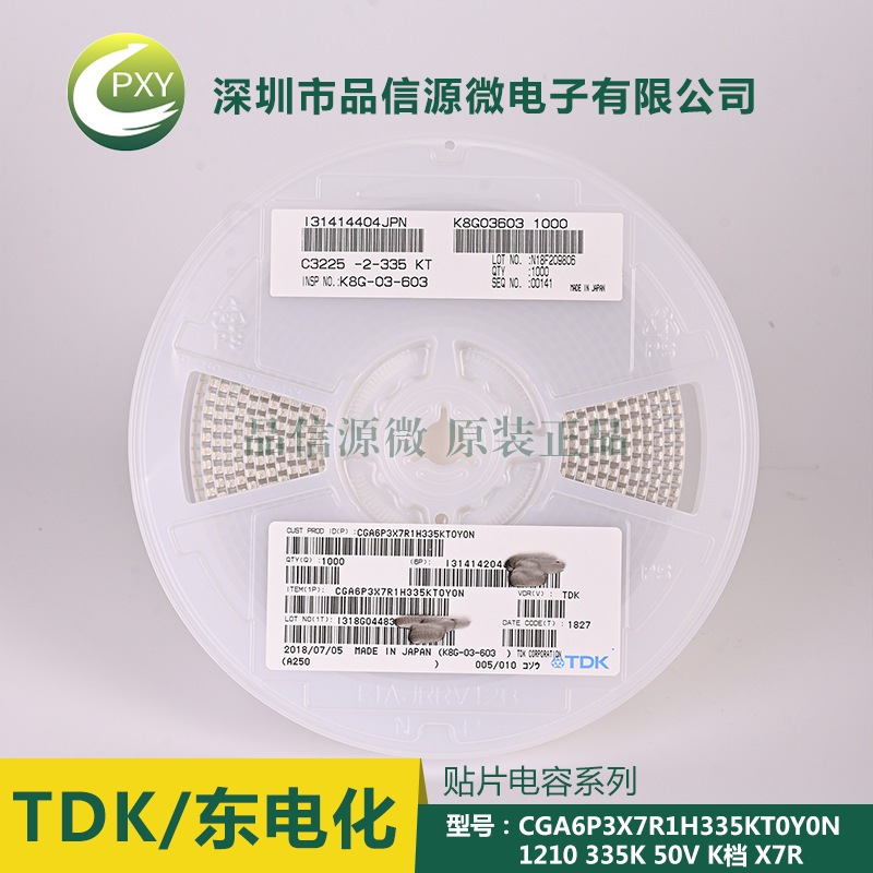  CGA6P3X7R1H335KT0Y0N TDK贴片电容 1210 335K 50V K档 X7R